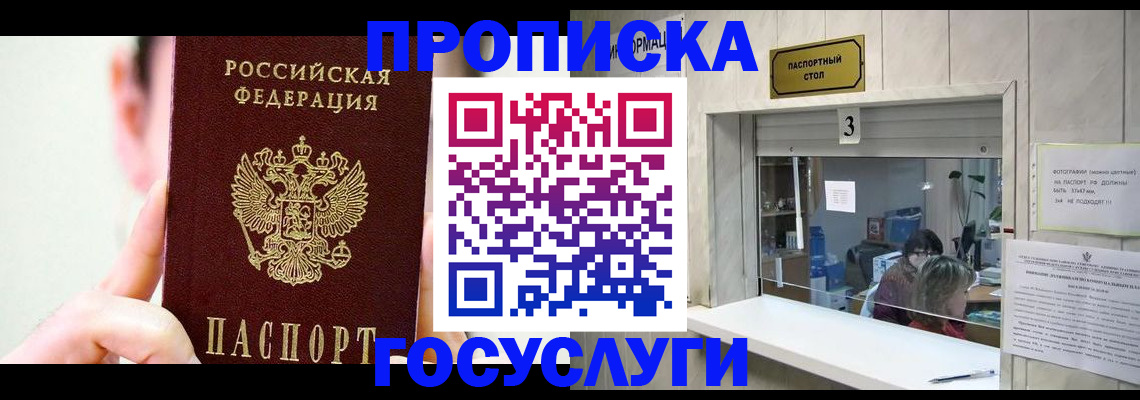 временная регистрация недорого в Тихвине