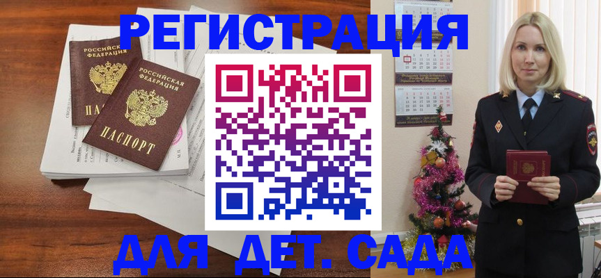 временная регистрация для всех в Тихвине