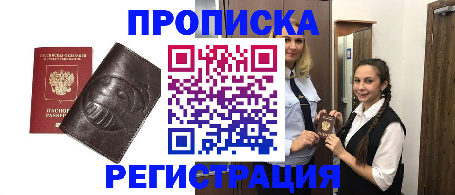 прописка паспорт в Тихвине